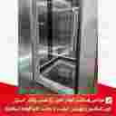 عرش پیما کابین